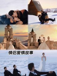 -金夫人婚纱摄影全球旅拍(大连店)