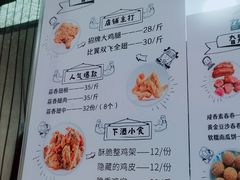 -京味旮旯炸鸡(长安万达店)