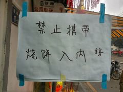 进门口-志龙皇冠吃货椰子铺