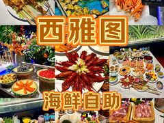 -SEA西雅图海鲜自助餐厅(海乐世界店)