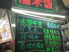 -新五爱道夜市
