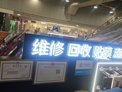 -乐邦快修手机电脑维修回收(打浦桥日月光店)