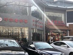 -致美楼(前门店)