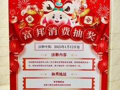 -富邦中心WEST POINT CENTRE