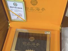 -宫品海参专卖店(静安大宁店)
