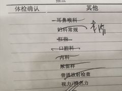 -上海市东方医院-体检中心