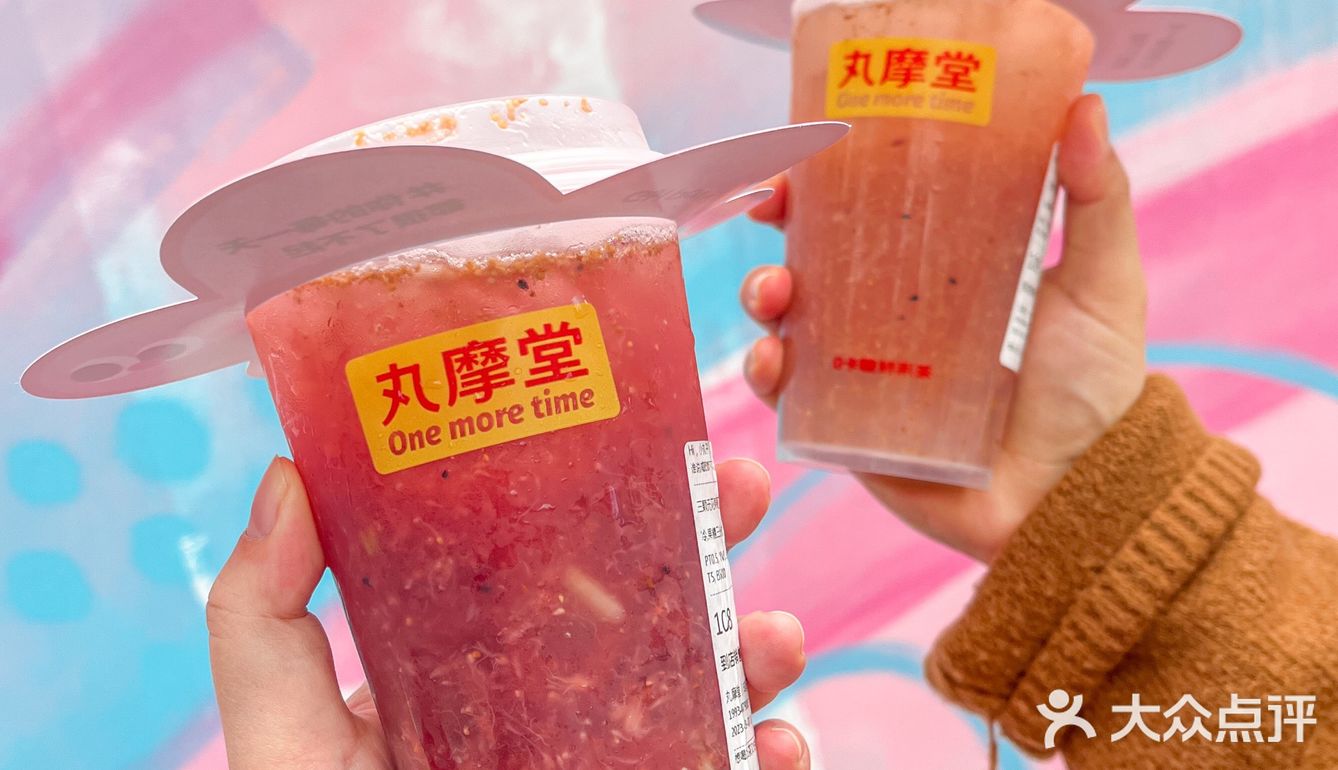 Emmm有一说一丸摩堂家的新品味道……