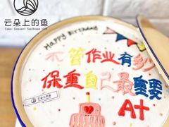 -云朵上的鱼(莘庄店)