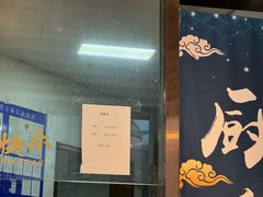 -周震馄饨(雅达阳羡溪山店)