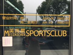 -美再晨游泳馆(新江湾店)