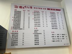 -兰溪十八浇(天一店)