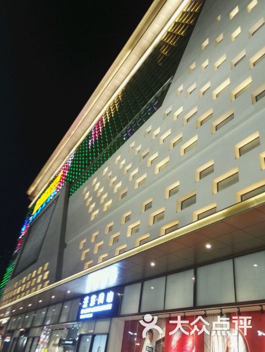 鑫苑大都汇购物中心图片 - 第32张