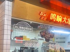 -鸣记脆皮烤鱼(三八广场店)