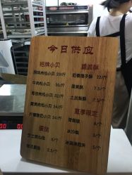 点击看大图 菜单-鲍海兵