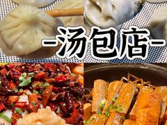 -隆喜元鱼汤包·海鲜(中联广场店)
