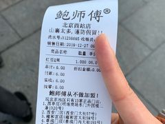 -鲍师傅糕点(西站店)