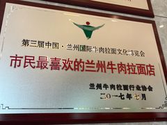 -清真磨沟沿老字号牛肉面(总店)