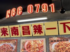 -老三样·旧食新味(船山路店)