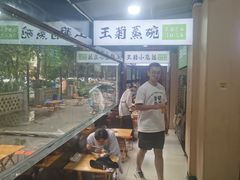 -王菊美食街·王菊面馆(总店)