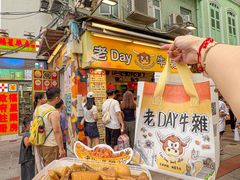 -老day牛杂(官也街总店)