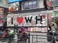 -波波客韩国石锅拌饭(武汉江汉路循礼门店)