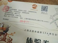 -汤里来温泉