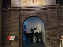 -中国铁道博物馆(正阳门馆)