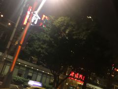 -渝信川菜(南滨店)