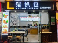 -L猪扒包(天河购书中心店)