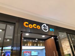 门面-CoCo都可(合生汇店)