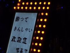 -鸟内会(河北路店)