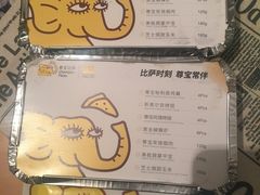 -尊宝比萨(科华店)