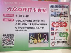 -悦然广场(北滘店)