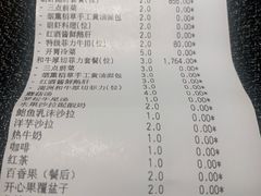-香樟花园法式铁板烧(恒隆广场店)
