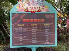 -灵玲国际马戏城