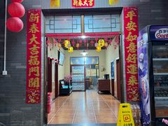 -上王村王家三合院农家乐