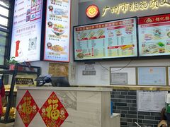 -银记肠粉店(市二宫店)