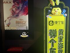 -万达影城(大明宫万达广场IMAX店)