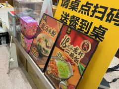 -老娘舅(苏州双湖广场店)