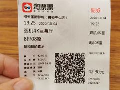 -中影南方影城嘉邻中心店