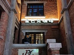 -星巴克(天津五大道店)