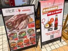 -小灶派· 地道兰州牛肉面(宏发大厦店)