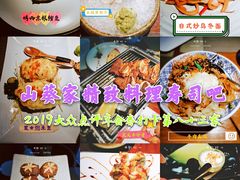 -山葵家·创意料理(宁波来福士店)