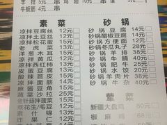 -同来顺烧烤餐厅(哈尔滨道店)