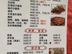 -香江农家乐饭店