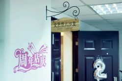 -文E范儿ZUMBA尊巴舞蹈