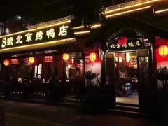 门面-明丰小渔馆(明月路店)