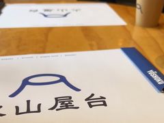 -火山屋台(新街口店)