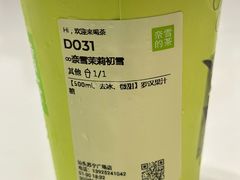 -奈雪的茶(苏宁广场店)
