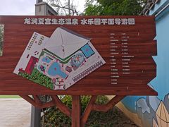-沈阳龙润夏宫温泉水乐园